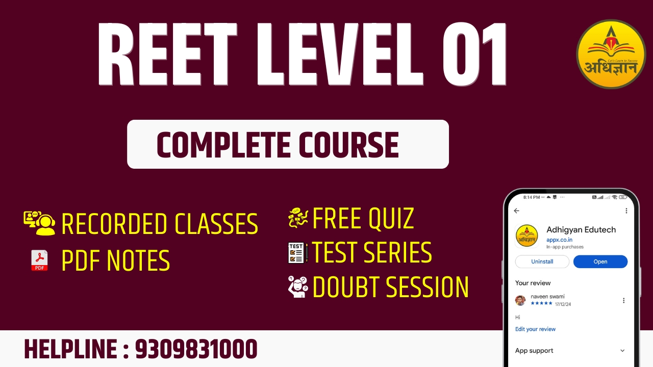 REET LEVEL -1 (RECORDED COURSE)